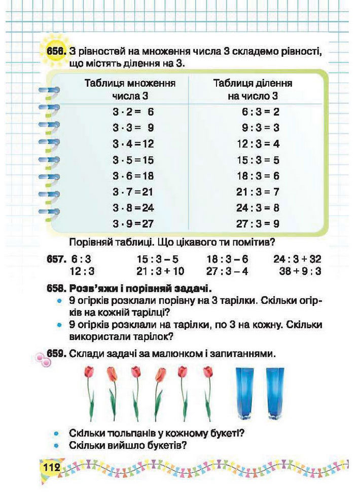 Підручник Математика 2 клас Рівкінд