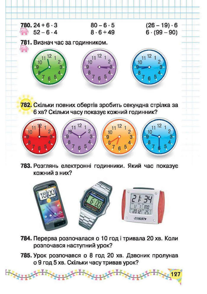 Підручник Математика 2 клас Рівкінд