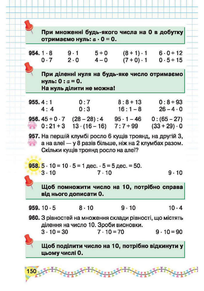 Підручник Математика 2 клас Рівкінд