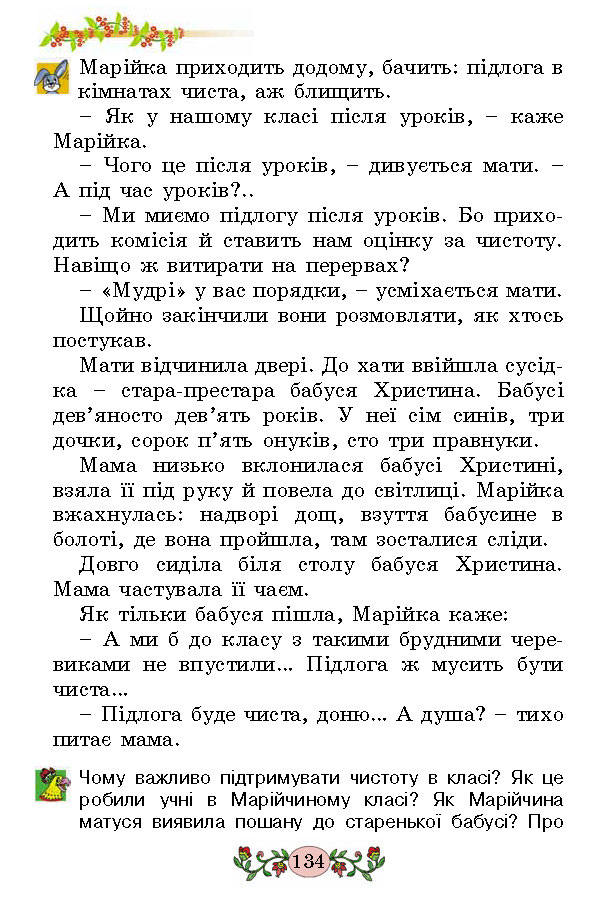 Українська мова 2 клас Гавриш