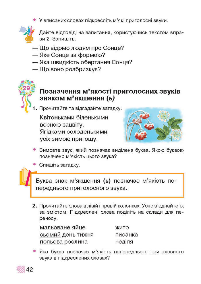 Підручник Українська мова 2 клас Захарійчук