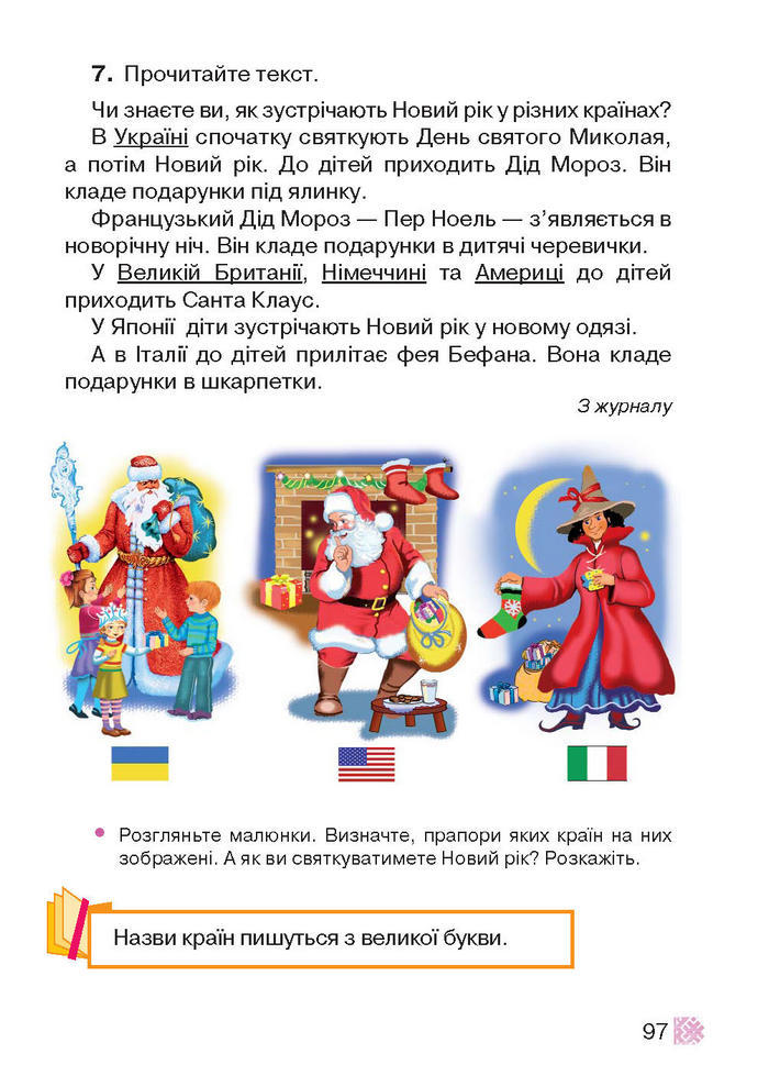 Підручник Українська мова 2 клас Захарійчук