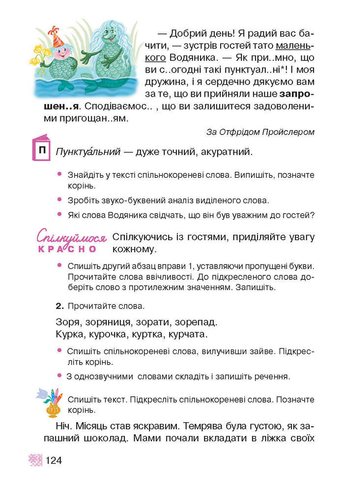 Підручник Українська мова 2 клас Захарійчук