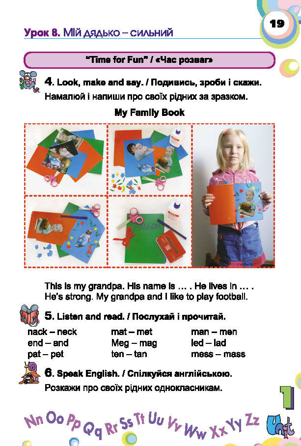 Англійська мова English 2 клас Несвіт