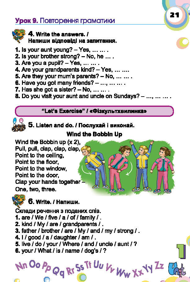 Англійська мова English 2 клас Несвіт