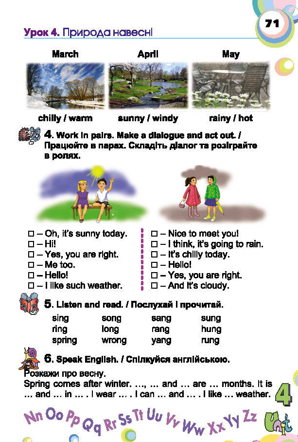 Англійська мова English 2 клас Несвіт