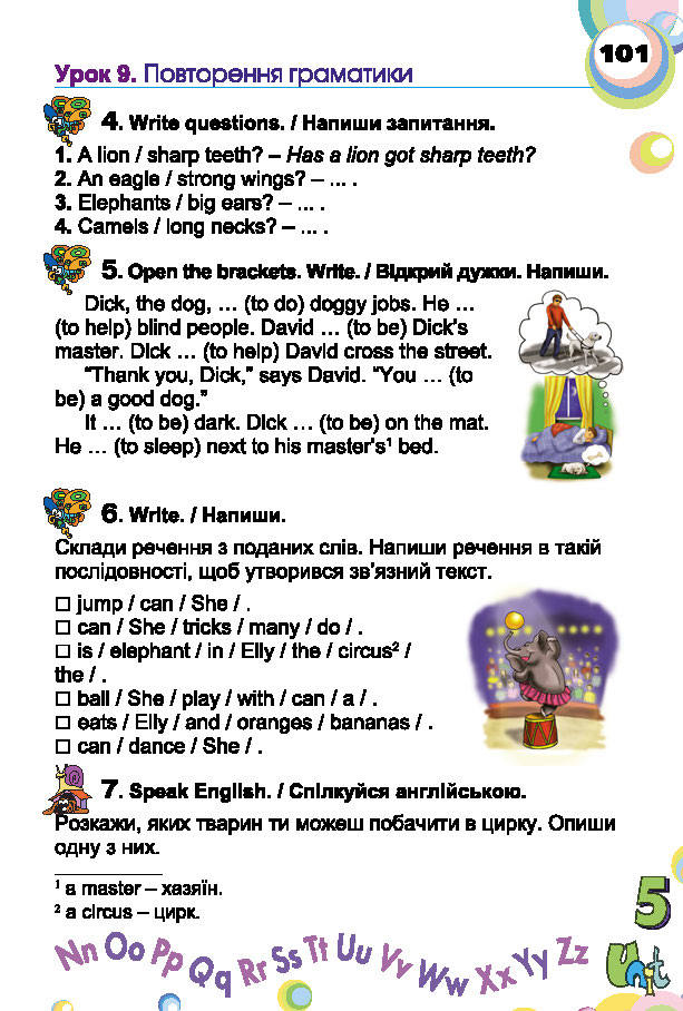 Англійська мова English 2 клас Несвіт