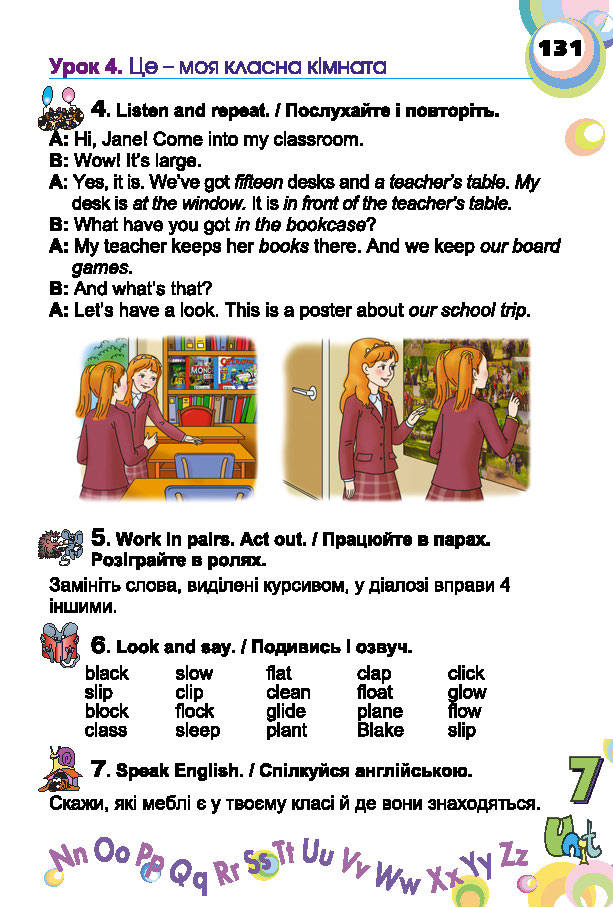 Англійська мова English 2 клас Несвіт