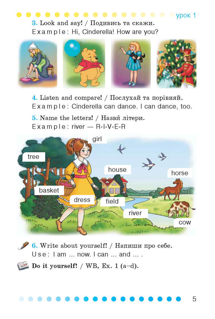 Англійська мова English 2 клас Калініна