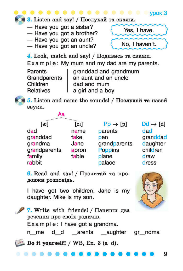 Англійська мова English 2 клас Калініна