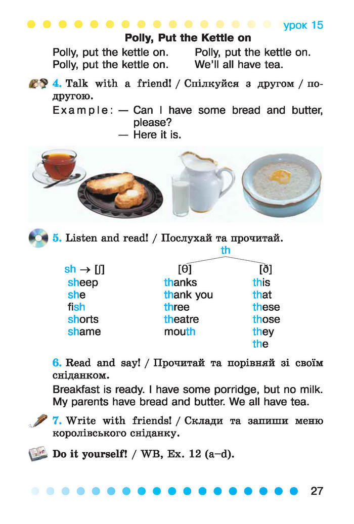Англійська мова English 2 клас Калініна