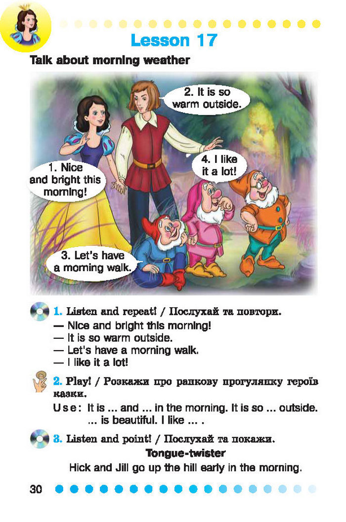 Англійська мова English 2 клас Калініна