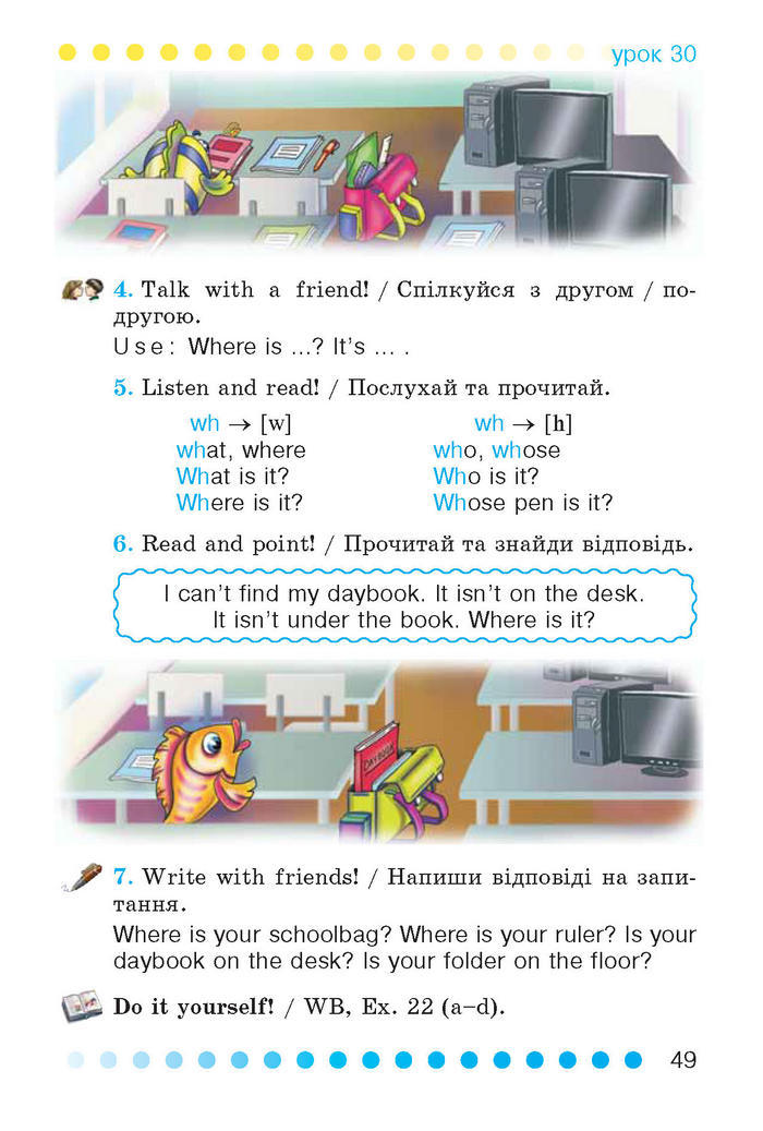 Англійська мова English 2 клас Калініна