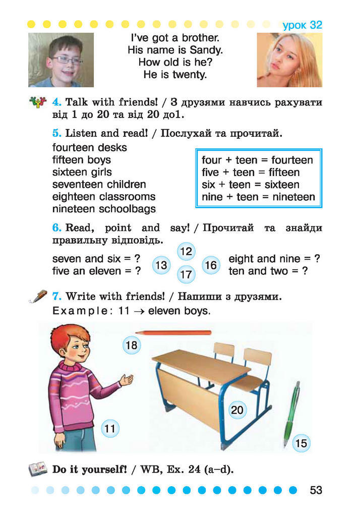 Англійська мова English 2 клас Калініна