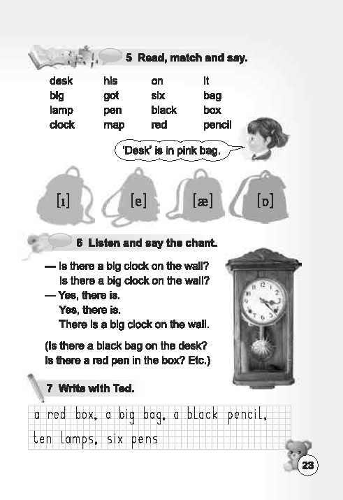 Англійська мова English 2 клас Ростоцька
