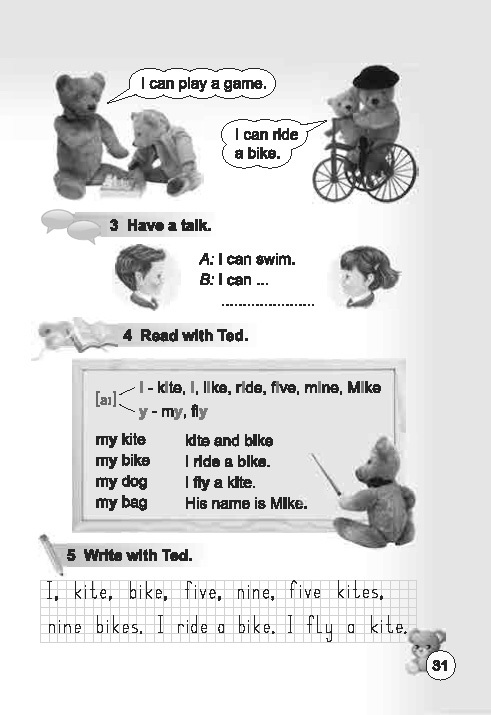 Англійська мова English 2 клас Ростоцька