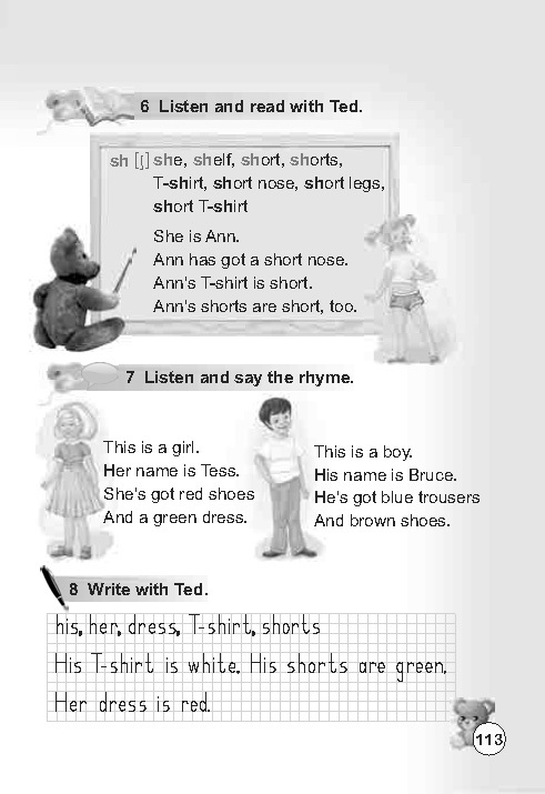 Англійська мова English 2 клас Ростоцька