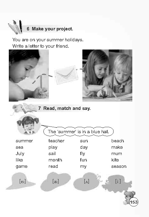 Англійська мова English 2 клас Ростоцька