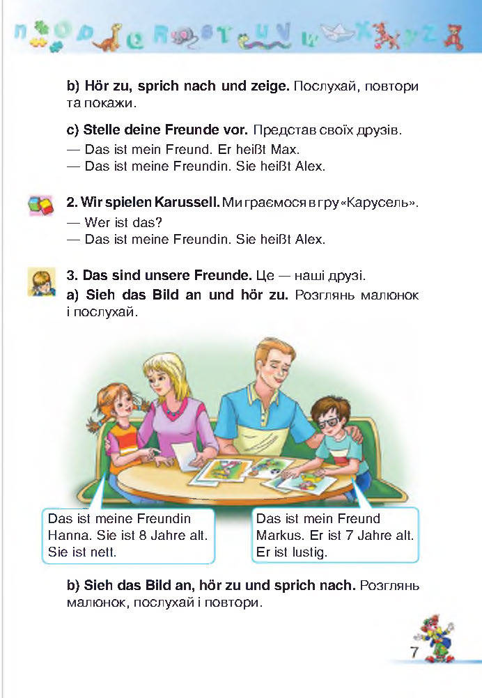 Німецька мова 2 клас Бориско