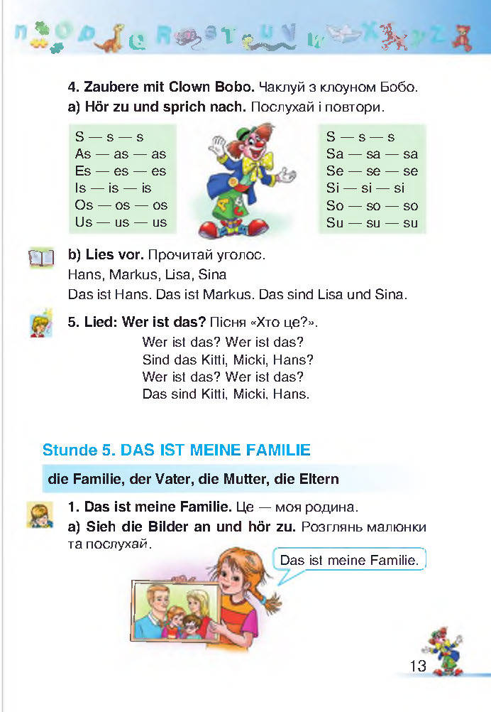 Німецька мова 2 клас Бориско