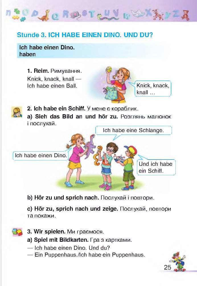 Німецька мова 2 клас Бориско