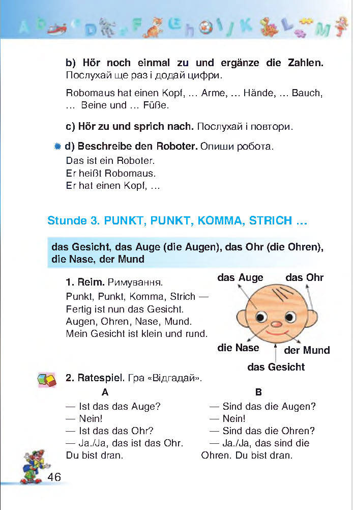 Німецька мова 2 клас Бориско