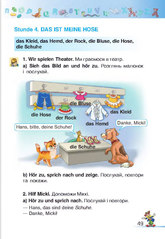 Німецька мова 2 клас Бориско