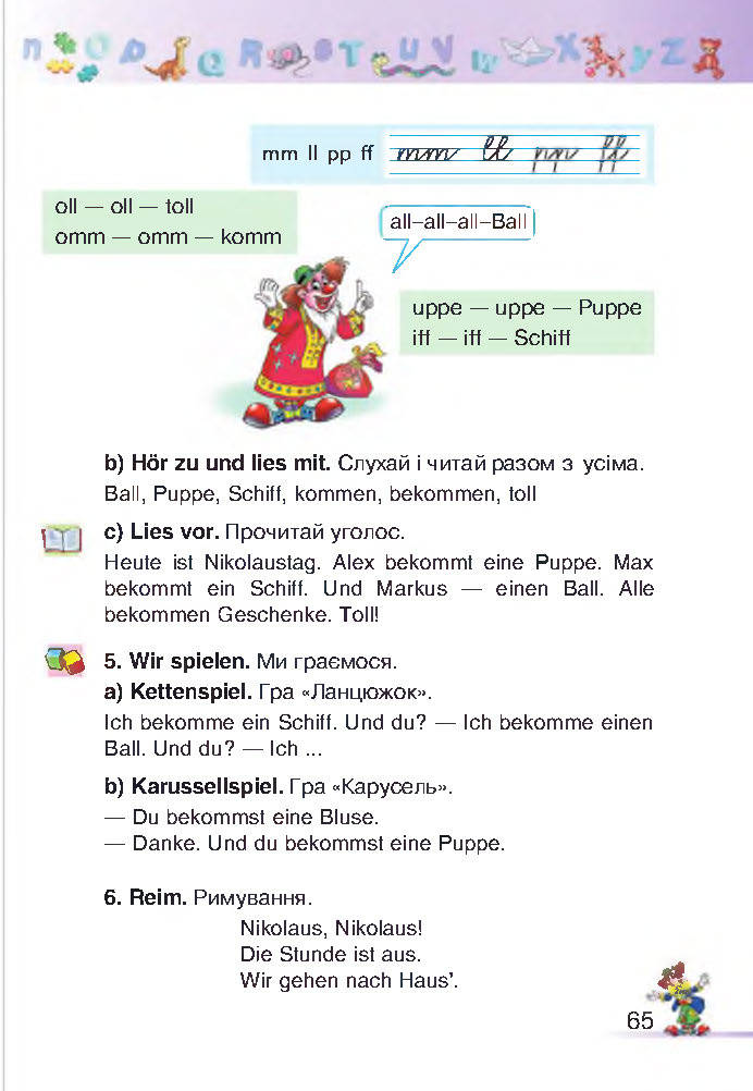 Німецька мова 2 клас Бориско