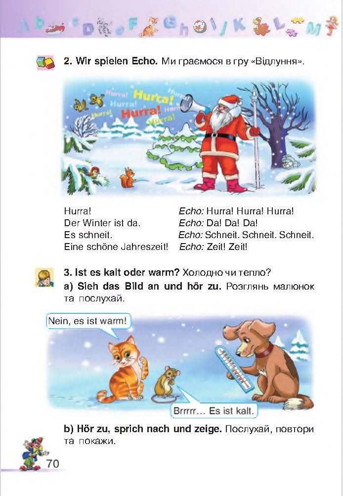 Німецька мова 2 клас Бориско