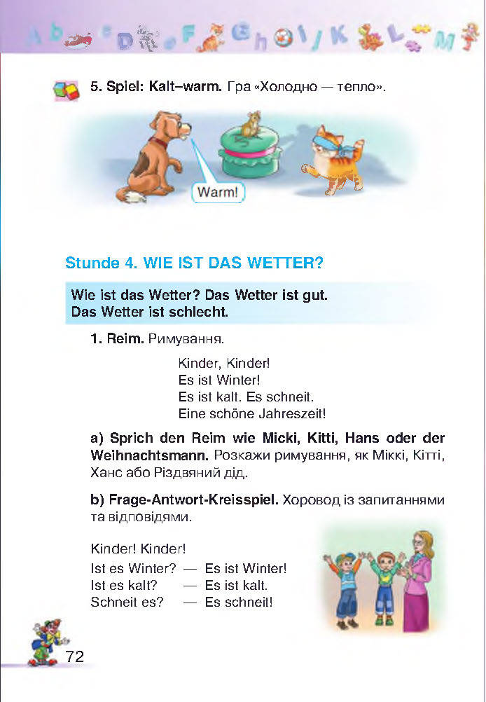 Німецька мова 2 клас Бориско