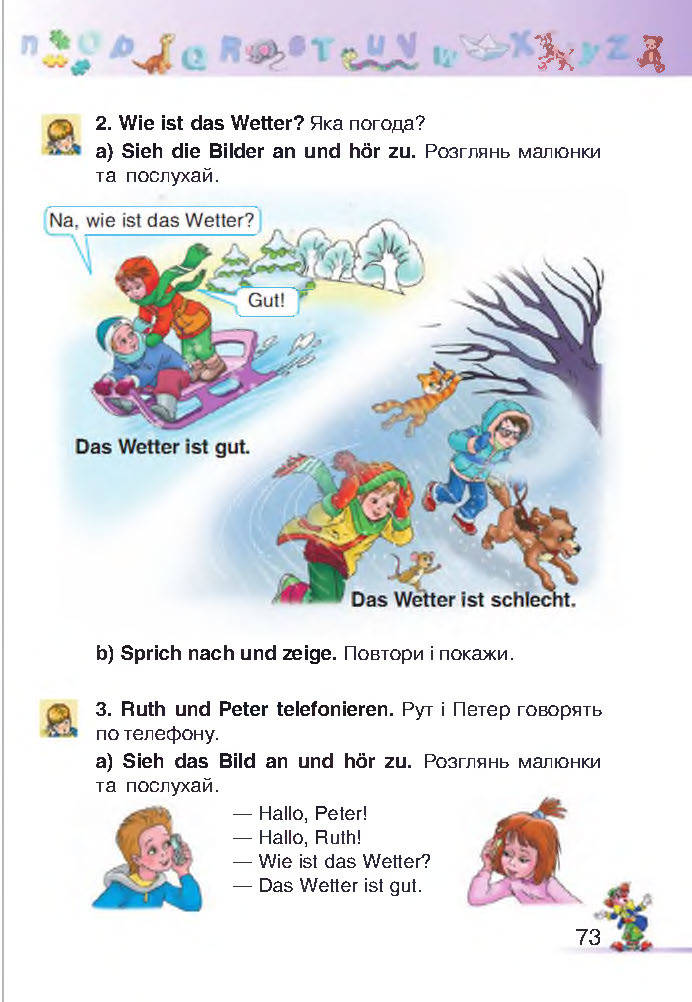 Німецька мова 2 клас Бориско