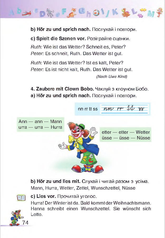 Німецька мова 2 клас Бориско