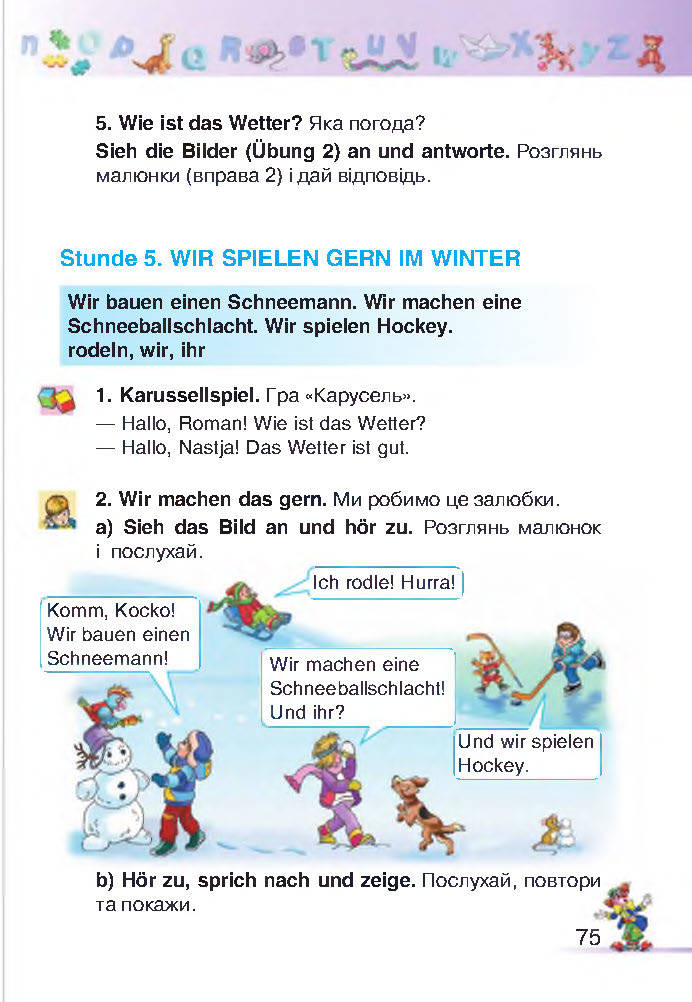 Німецька мова 2 клас Бориско