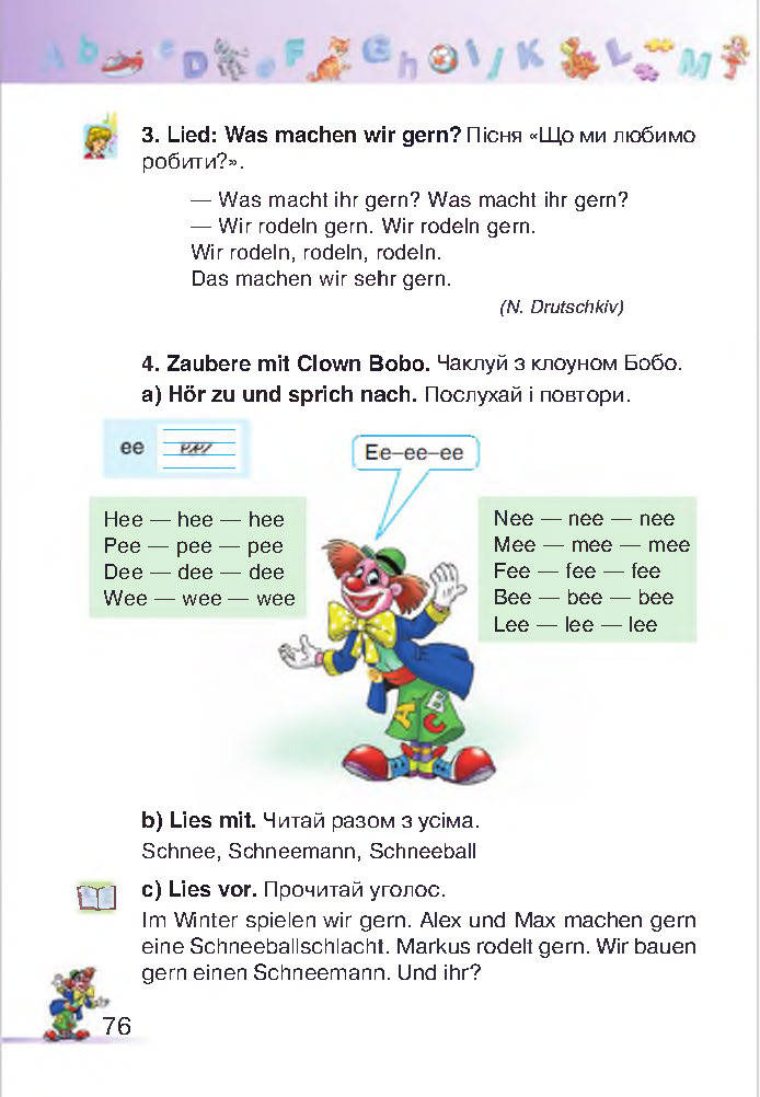 Німецька мова 2 клас Бориско