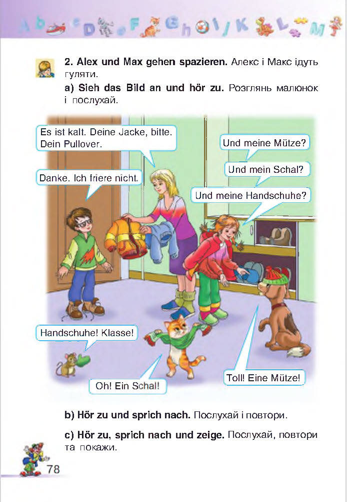 Німецька мова 2 клас Бориско