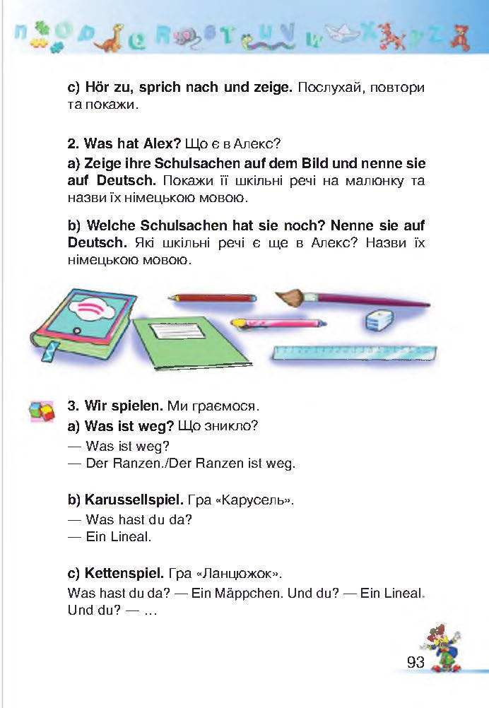 Німецька мова 2 клас Бориско