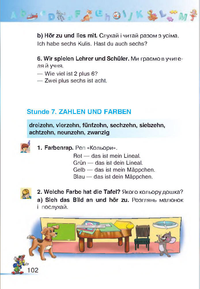 Німецька мова 2 клас Бориско