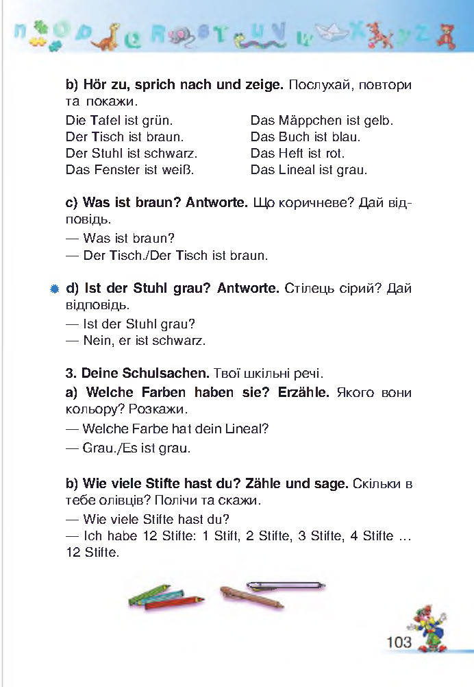 Німецька мова 2 клас Бориско