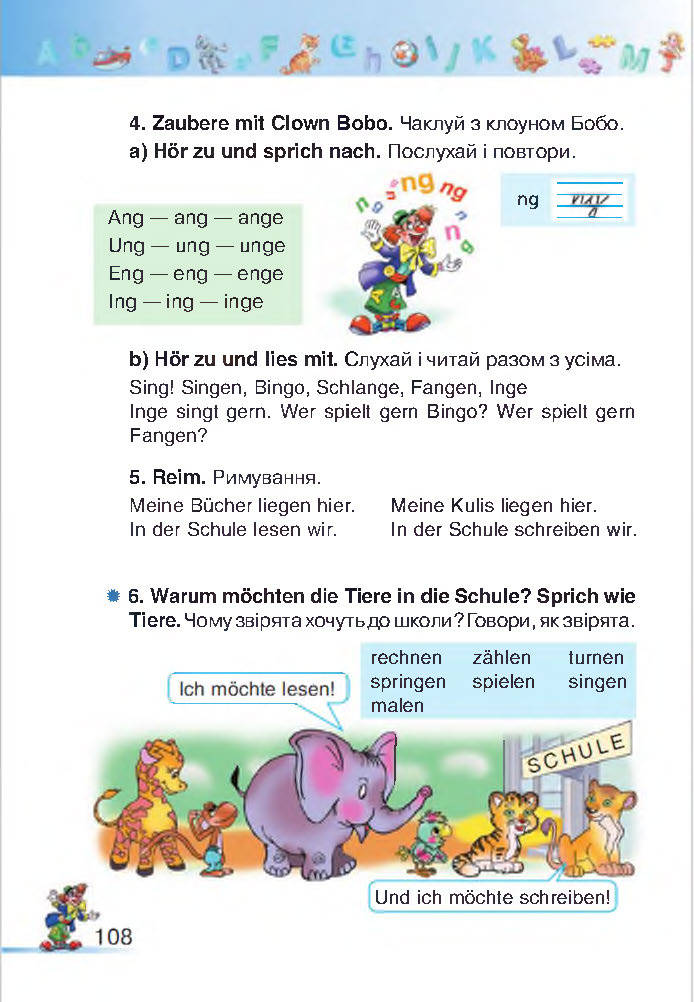 Німецька мова 2 клас Бориско