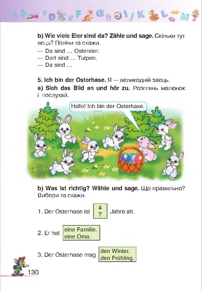 Німецька мова 2 клас Бориско