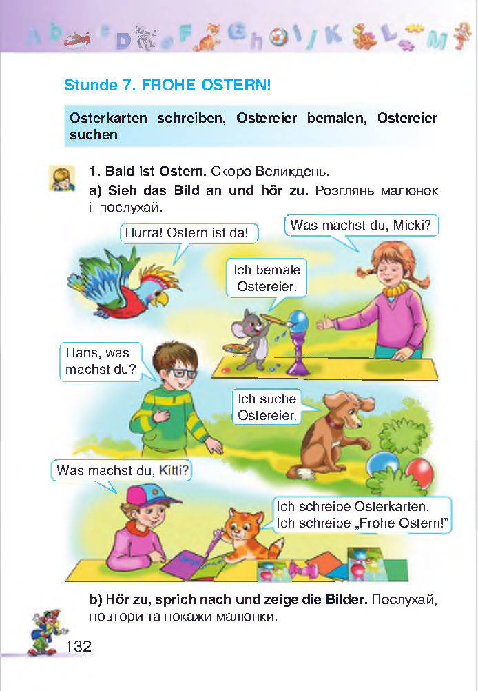 Німецька мова 2 клас Бориско