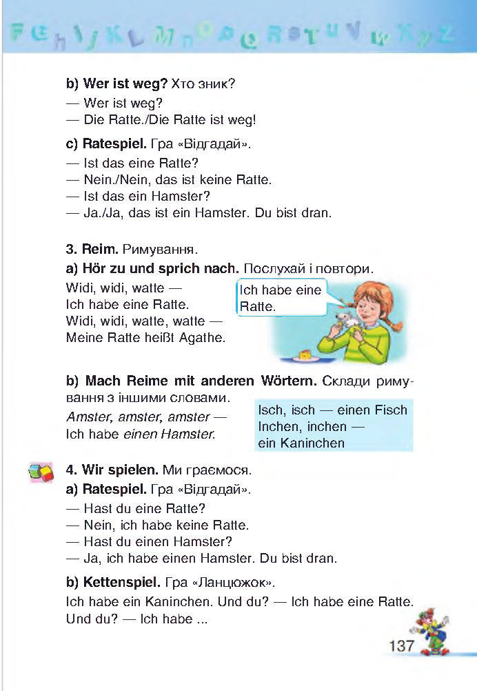 Німецька мова 2 клас Бориско