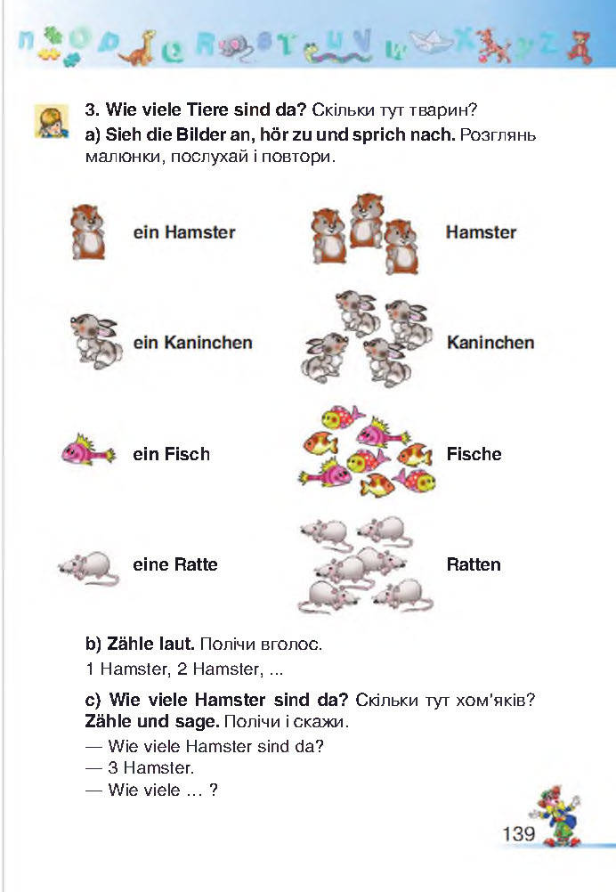 Німецька мова 2 клас Бориско