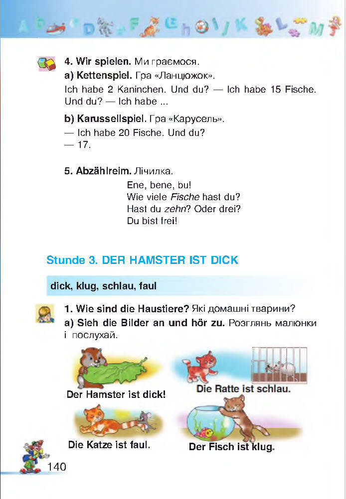 Німецька мова 2 клас Бориско