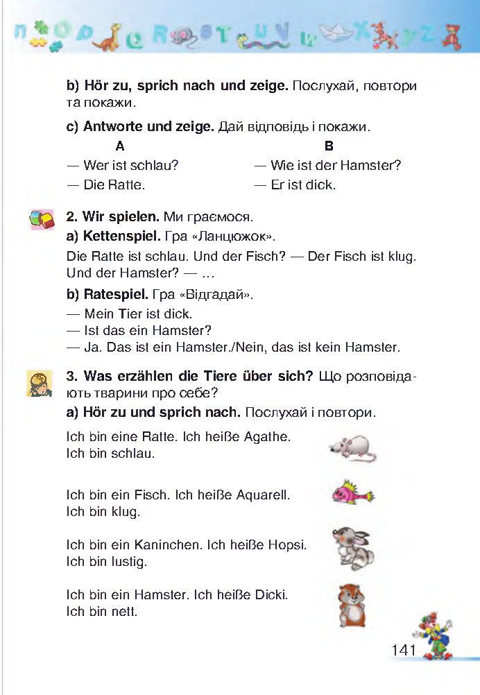 Німецька мова 2 клас Бориско