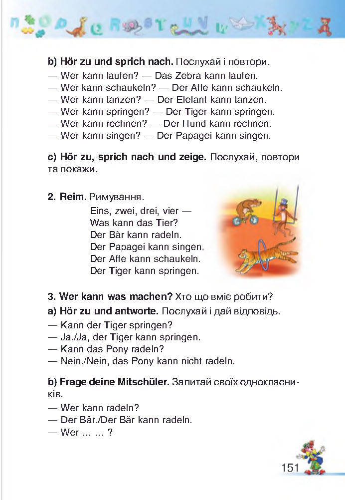 Німецька мова 2 клас Бориско