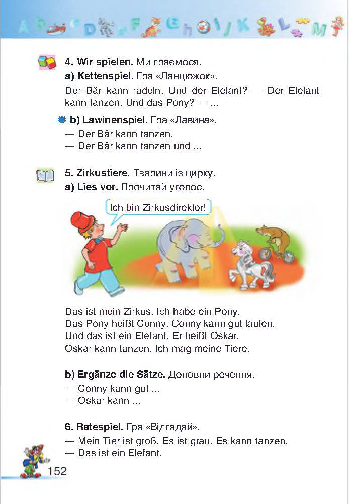 Німецька мова 2 клас Бориско