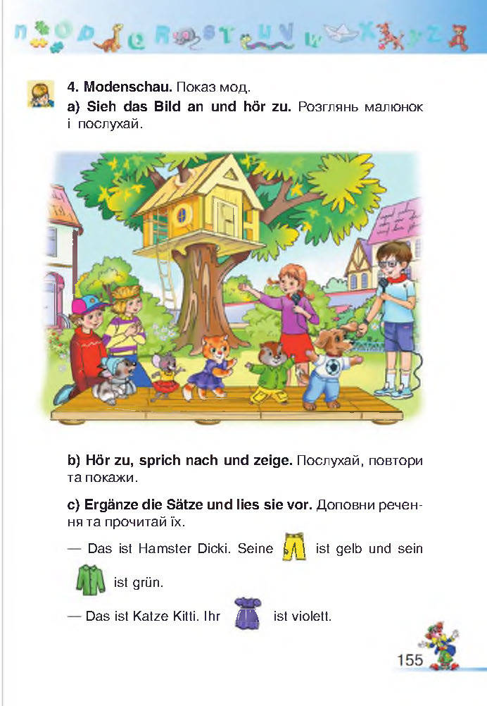 Німецька мова 2 клас Бориско