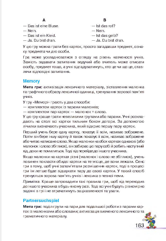 Німецька мова 2 клас Бориско