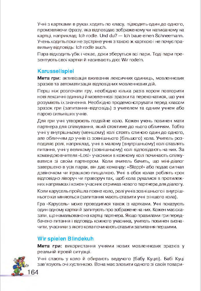 Німецька мова 2 клас Бориско